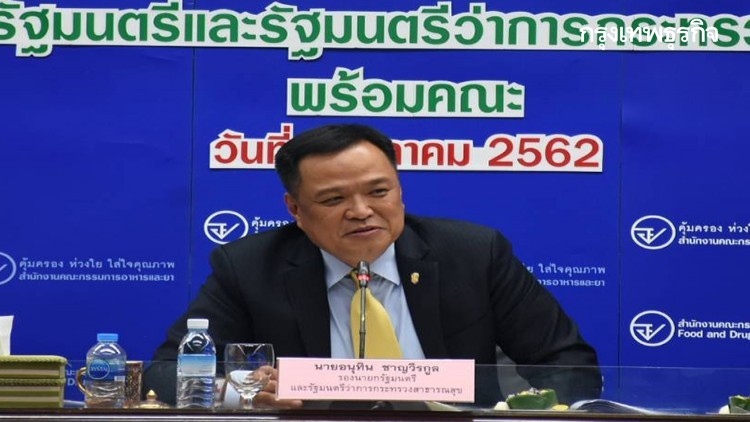 "อนุทิน"ลั่นรัฐบาล"สหพรรค"เข้มแข็ง ไม่มีใครครอบงำได้ 