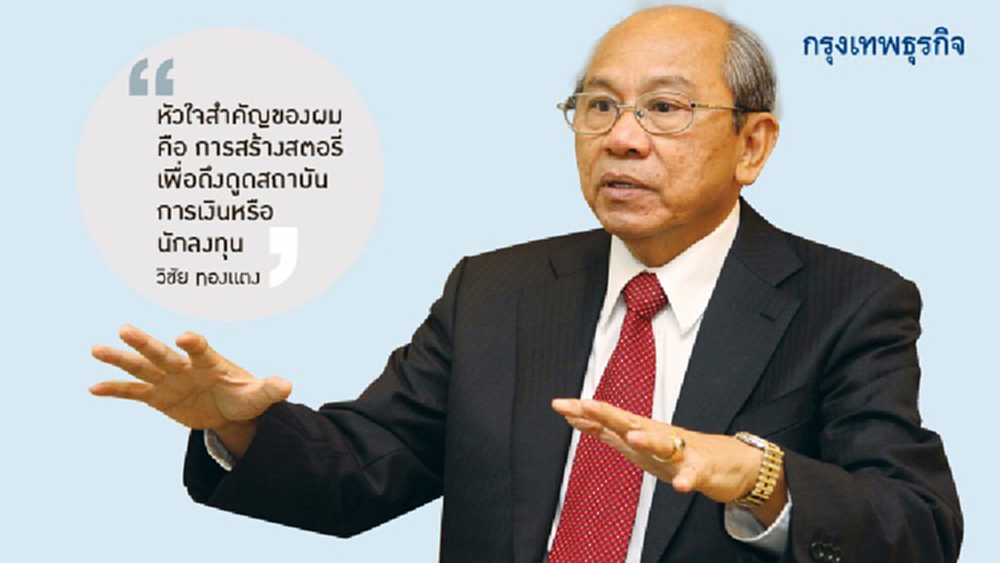 ‘วิชัย ทองแตง’ จากเซียนหุ้น สู่การลงทุนใน ‘สตาร์ทอัพ’