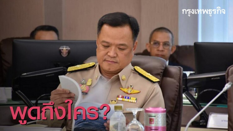 ‘อนุทิน’ พูดถึงใคร? เอาเปรียบรัฐ จี้รีบเซ็นสัญญา