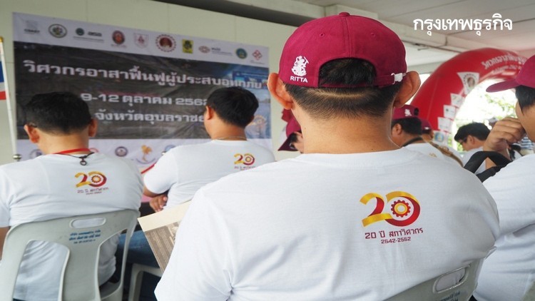 วิศวกรอาสา200ชีวิต ลงพื้นที่อุบล พร้อมไกด์บุ๊คสำรวจ-ซ่อมแซมบ้าน