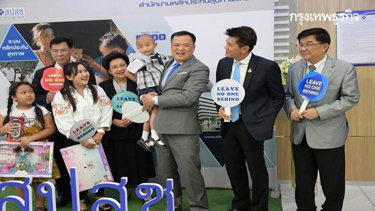 บัตรทองขยายสิทธิ์ครอบคลุม 24 โรคหายาก