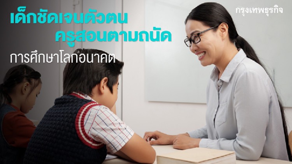 สาธิตพัฒนาปรับหลักสูตรเน้นตามถนัด