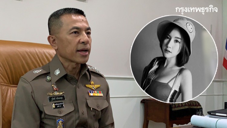 บช.น.เรียกประชุมคืบหน้าคดี 'ลัลลาเบล' เล็งเพิ่มข้อหา 'น้ำอุ่น'