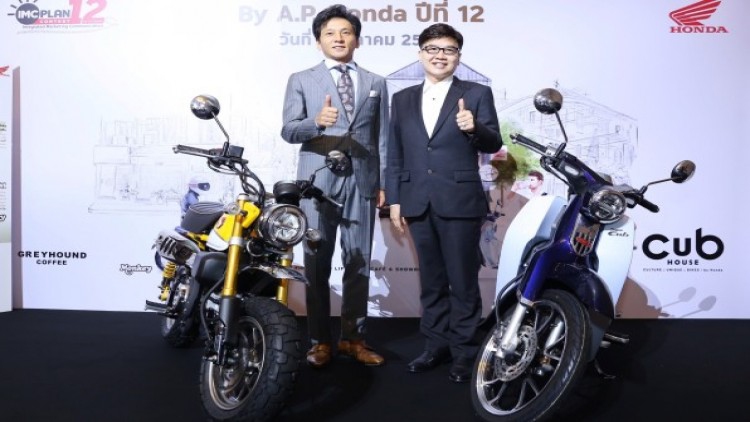 เอ.พี.ฮอนด้า ชวนนักศึกษา ประชัน แผนการตลาด