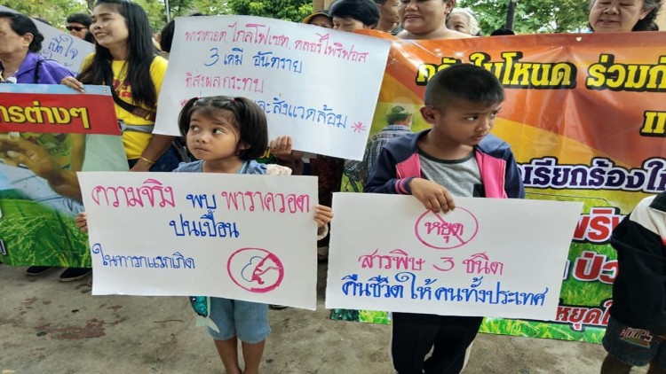เครือข่ายต้านสารพิษเกษตรฯ ออกแถลงการณ์ให้แบนสารพิษพรุ่งนี้