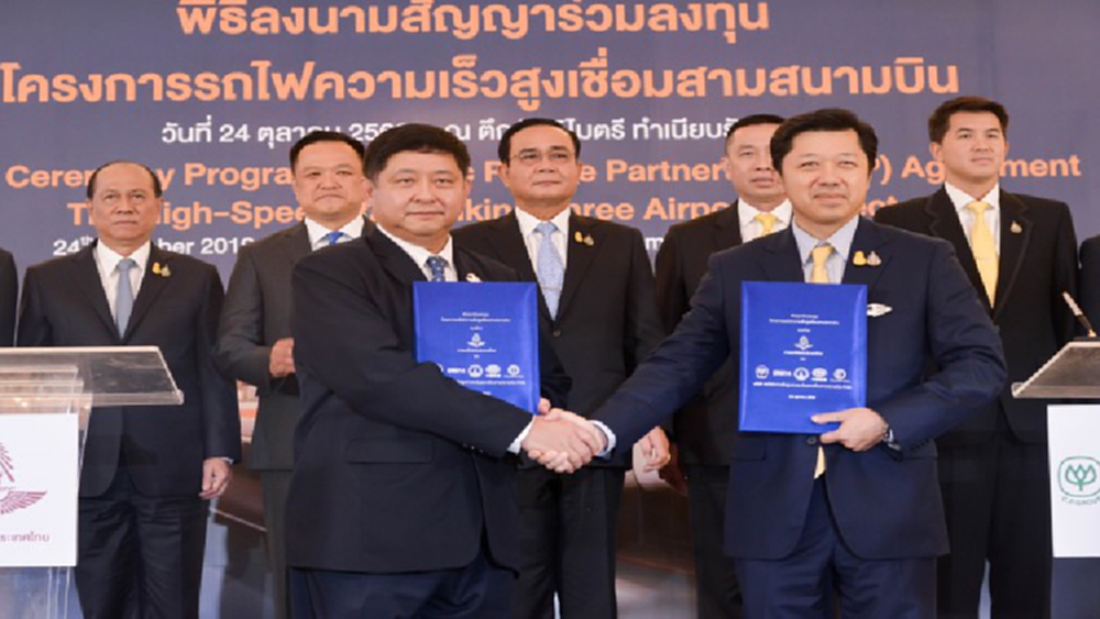 'ประยุทธ์' เป็นสักขีพยานลงนาม 'รถไฟเชื่อม3สนามบิน'