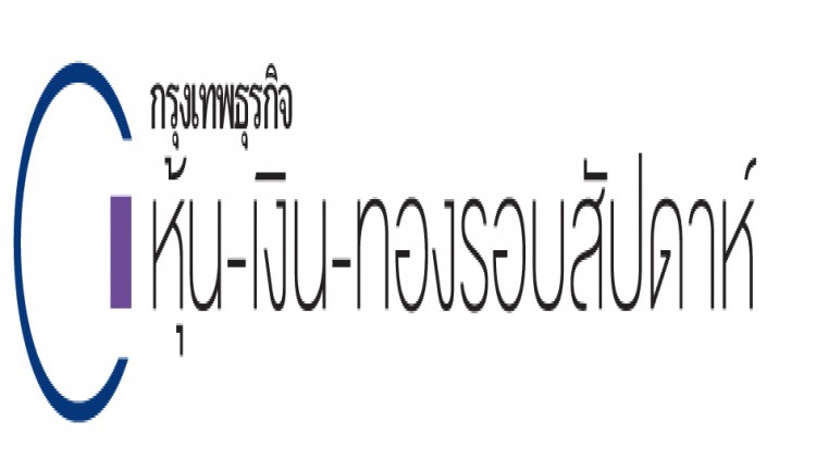 จับตา'กำไรบจ.' กดดันดัชนีหุ้นไทย