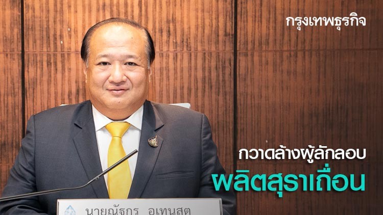 สรรพสามิตลุยกวาดล้างซุ้มเหล้ายาดอง ชี้ผิดกฎหมาย