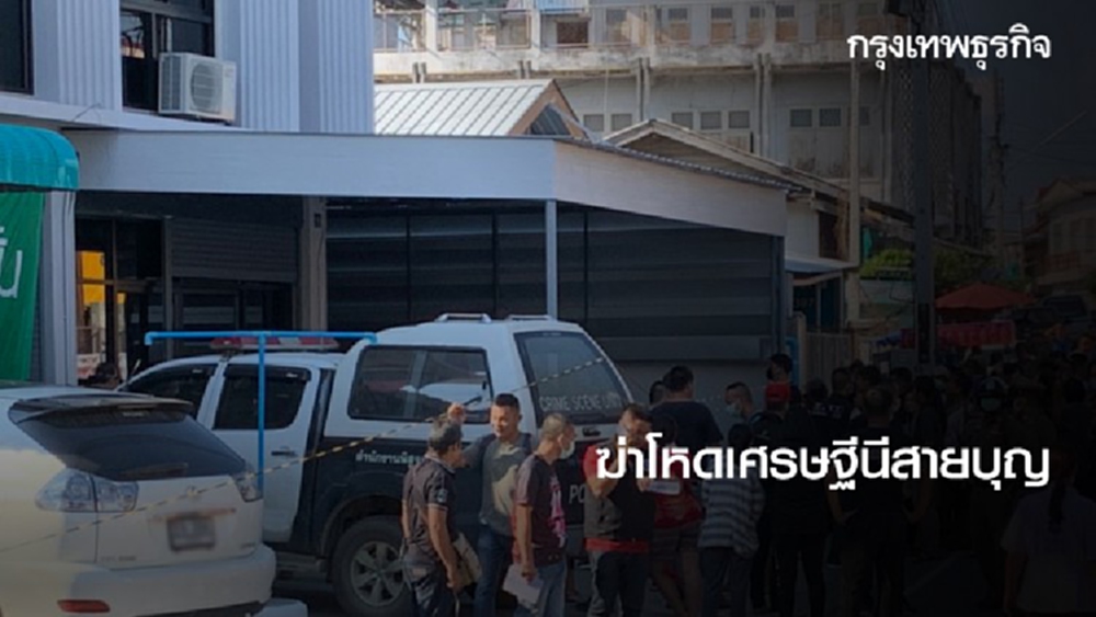 ฆ่าโหดเศรษฐีนีสายบุญ ยัดศพใส่ตู้เย็น-โบกปูน มุ่งปมชิงทรัพ