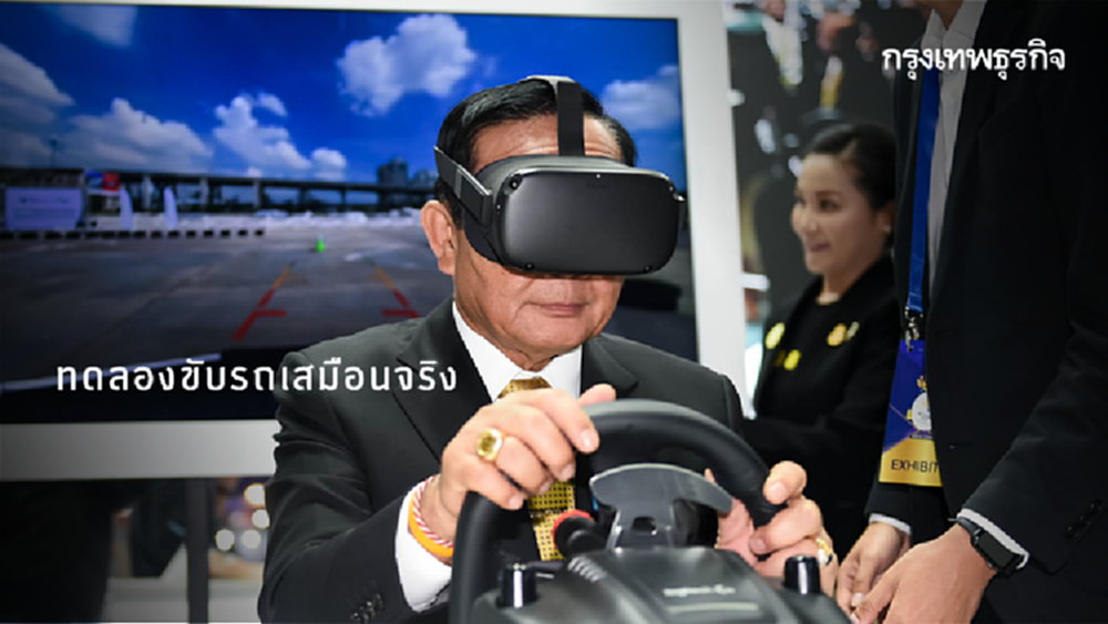 'ประยุทธ์' โชว์ขับรถโลกเสมือนจริง