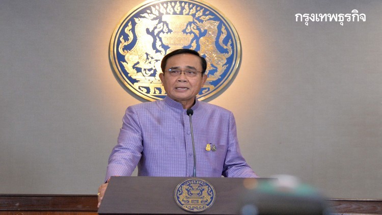 'ประยุทธ์' วอนปชช.ช่วยแจ้งข่าวปลอม