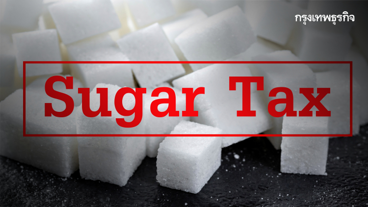 ภาษีน้ำตาล: สุขภาวะอาเซียนกับการปรับตัวของภาคธุรกิจ