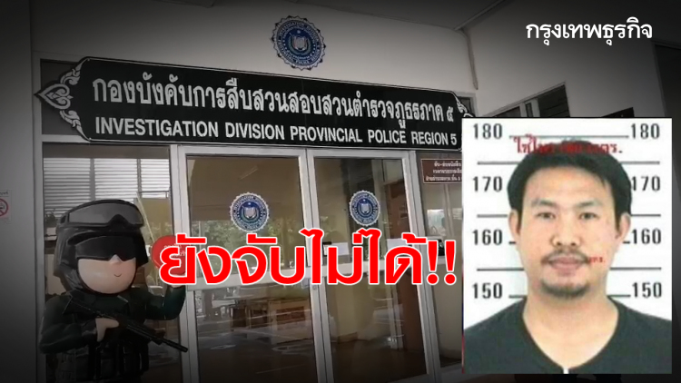 ยังจับมือฆ่ายัดตู้เย็นไม่ได้ รวบแฟนสาวปัดเอี่ยวคดีสะเทือนขวัญ