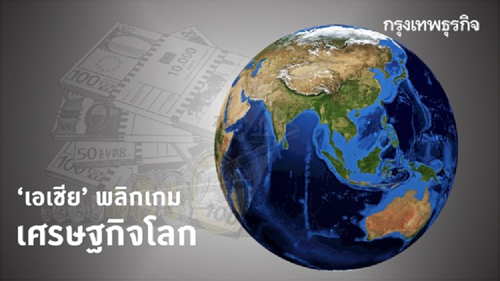 Asianization | Think Marketing Weapon