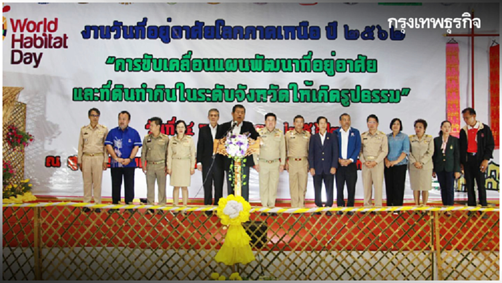 'มท.2'  เผย 3 กระทรวง มุ่งใช้แผน One map แก้ปัญหาชาวบ้าน