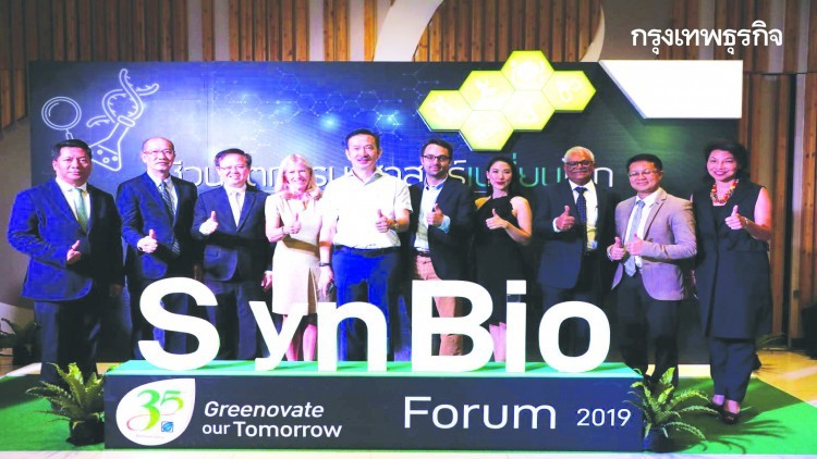 'บางจาก'ลุยลงทุนไบโอฮับ รับยุคอุตสาหกรรมชีวภาพ
