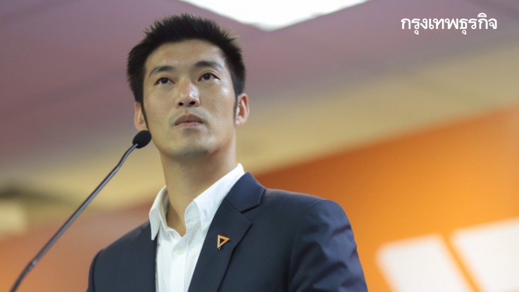 'ธนาธร' เชื่อไม่มีคดีไหนที่นำไปสู่การยุบพรรค อนค.