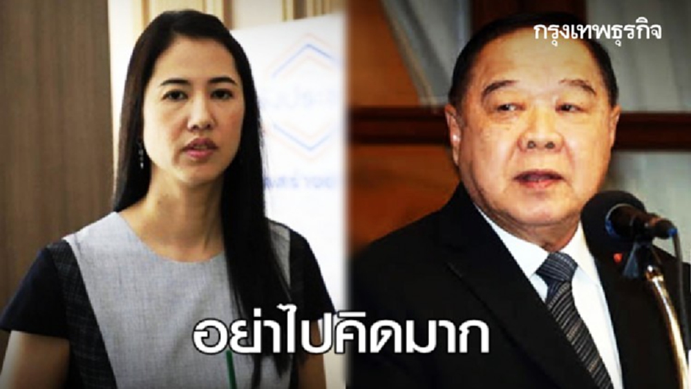 ไม่ต้องห่วง! 'ปารีณา' สู้ปมที่ดิน 1.7 พันไร่ ย้ำจนท.ตรวจสอบได้