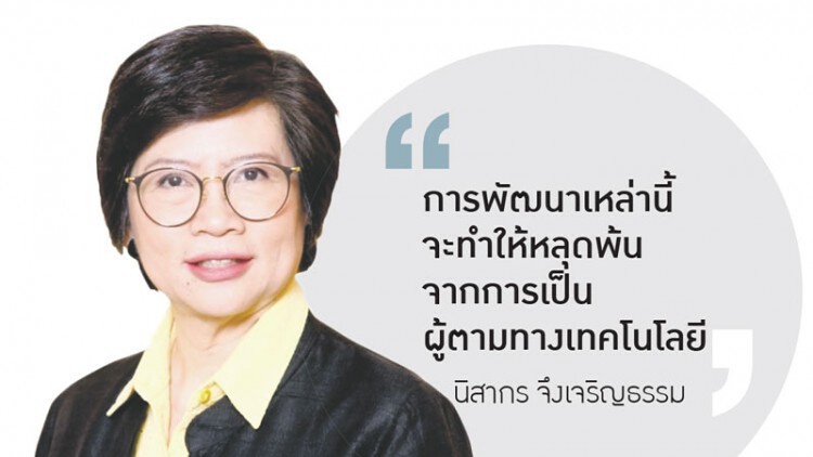 "กรมวิทย์ฯ" หนุน "อีอีซีไอ" ผุด 2 โปรเจควิจัยไฮเทค