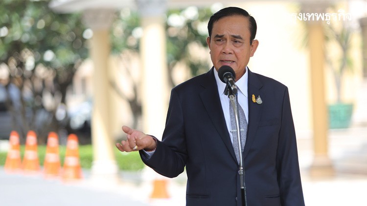 ตรวจเข้มรับ 'บิ๊กตู่' ประชุม สตช. บ่ายนี้