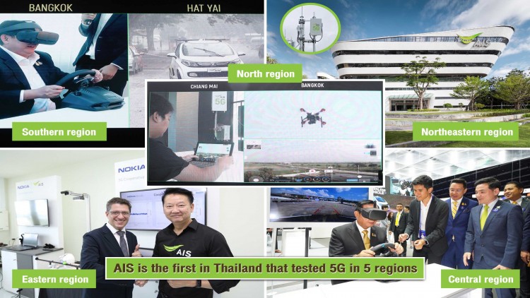  เอไอเอส “ยืนหนึ่ง” รายเดียว ทดสอบ 5จี ครบ 5 ภาคทั่วไทย