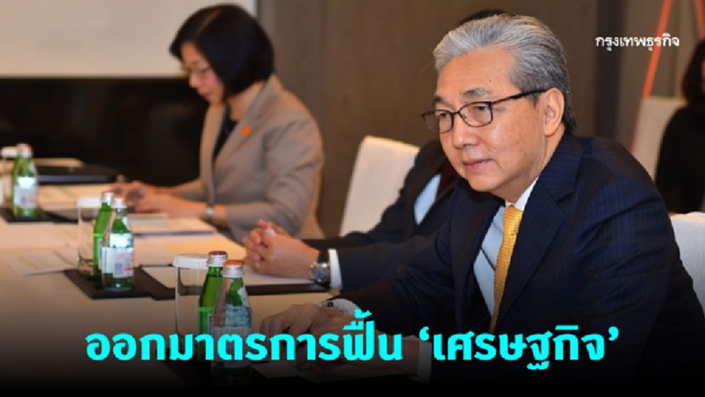 'สมคิด' สั่งคลัง ออกมาตรการฟื้นศก.ปีหน้า