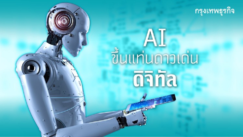 บัณฑิตว่างงาน 4 แสน “โจทย์ใหญ่” ที่ต้องแก้