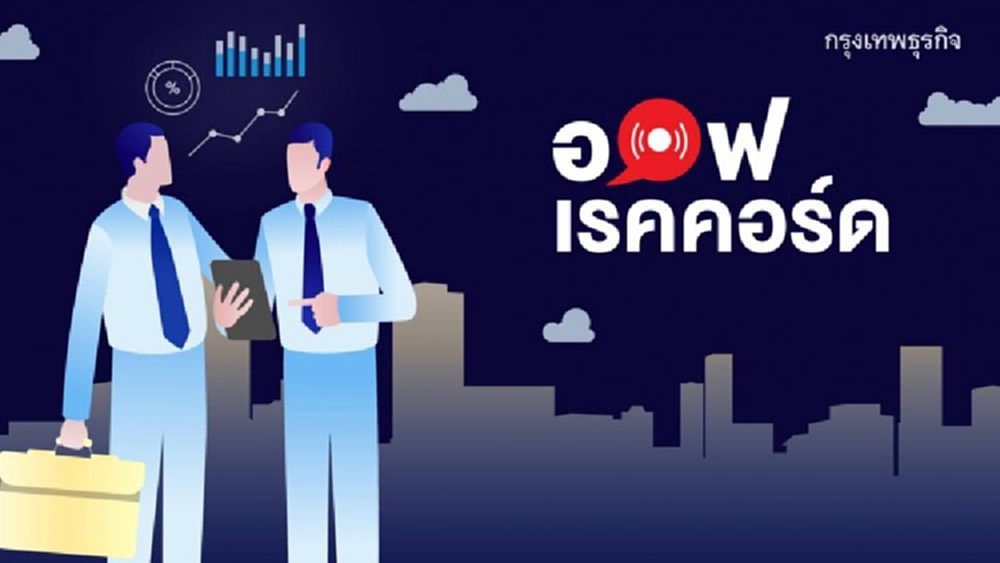 'TSI' เตรียมขายตึก