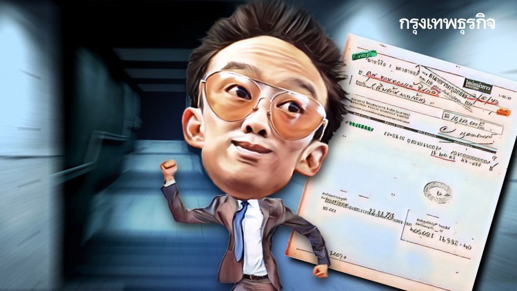 ลึกแต่ไม่ลับ : พานทองแท้ ระทึก เงินปากถุง | 25 พ.ย. 62