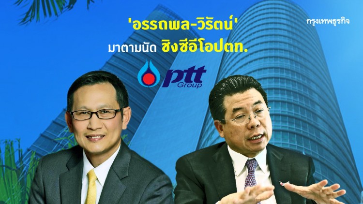 6 รายชิงซีอีโอปตท. 'อรรถพล-วิรัตน์' มาตามนัด