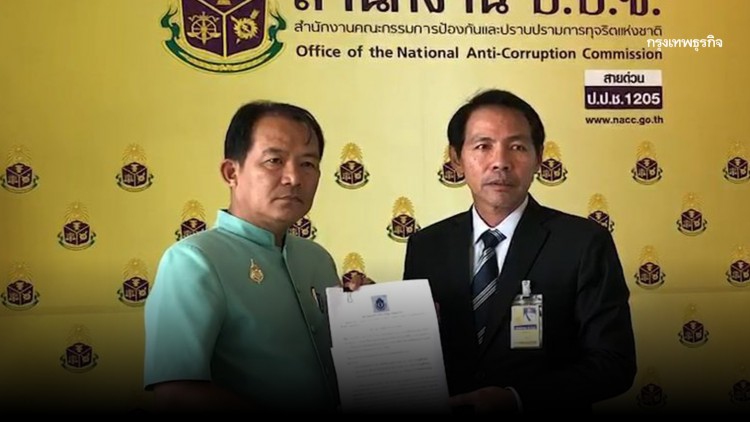 ยื่นสอบ ภบท.5 'ส.ส.ภูมิใจไทย' ปมที่ดิน 200 ไร่