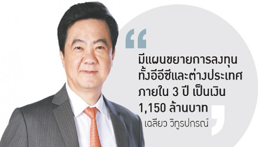 “อีพีจี”เมินเศรษฐกิจเสี่ยง   ลุยลงทุนเพิ่มใน"อีอีซี"