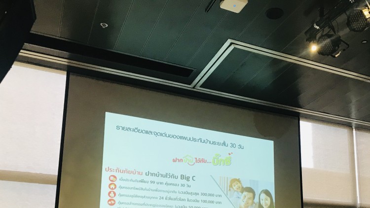 “บิ๊กซี โบรคเกอร์” ผนึก “เอ็ม เอส ไอ จี” รุกประกันรายย่อย