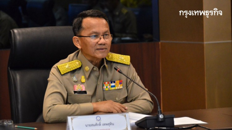 'สมศักดิ์' ขยายผลแชร์ Forex-3D ยึดทรัพย์กว่า 600 ล้าน