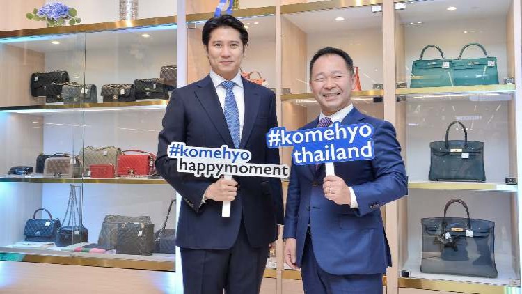 โคเมเฮียว บุกไทย เอาใจ คนชอบแบรนด์เนมมือ 2 