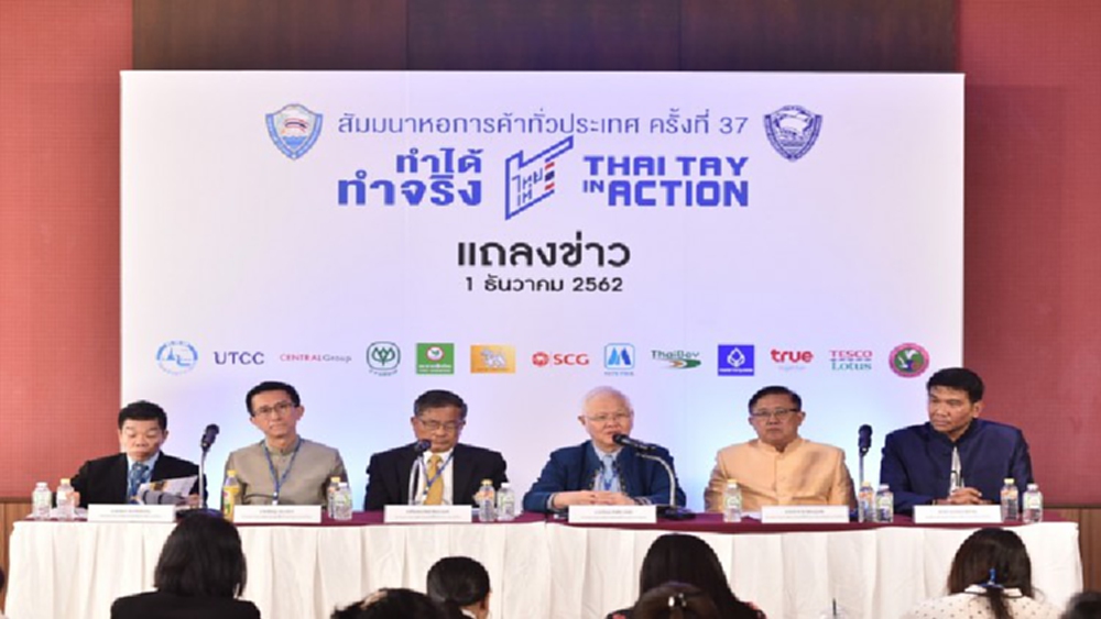 หอการค้าไทย คาดปีหน้าเศรษฐกิจไทยโต 3.1 %