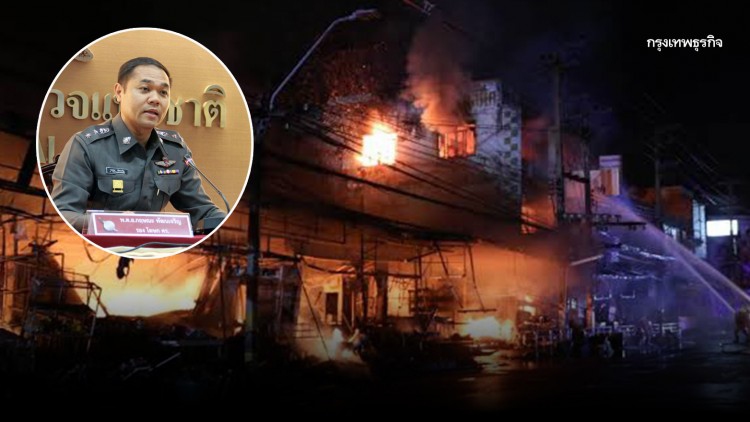 'ผบ.ตร.' สั่งเร่งหาสาเหตุไฟไหม้ 'ตลาดแม่กิมเฮง'