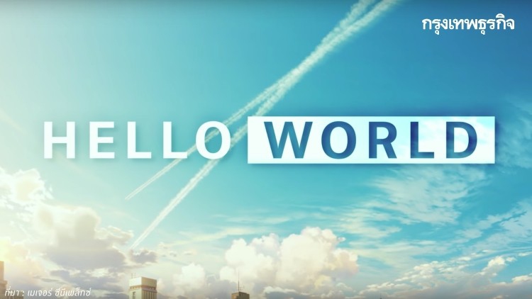 'Hello World' เกียวโตโรแมนติก 2027