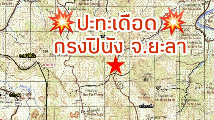 ปะทะเดือด! พื้นที่กรงปินัง จ.ยะลา