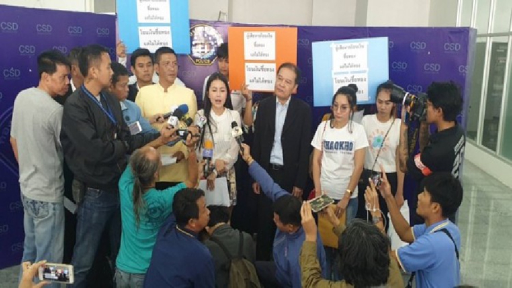 ร้องกองปราบ ถูกเพจตุ๋นขายทองราคาถูกสูญหลายล้าน