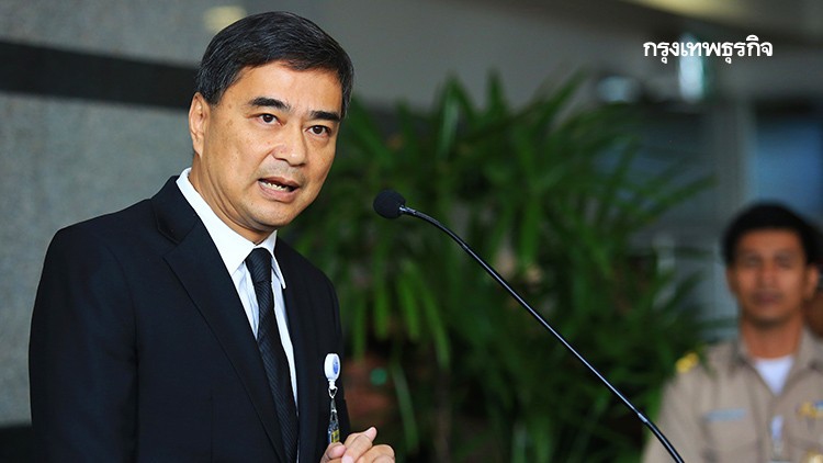 จ่อโละปชป.กลุ่ม ‘อภิสิทธิ์’ ดึง ส.ส.เพื่อไทยร่วมรัฐบาล