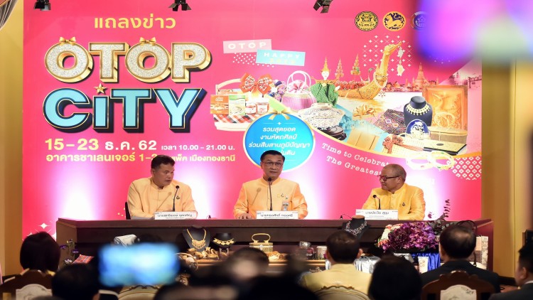 สุดยอดเทศกาลช้อปแห่งปี OTOP City 2019  มท.จัดเต็ม ยกขบวนสินค้า OTOP ร่วมฉลองปีใหม่ กระตุ้นเศรษฐกิจ