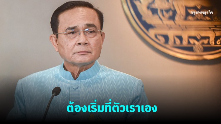 นายกฯ ชี้แก้ปัญหาฝุ่น PM2.5 ต้องเริ่มที่ตัวเราเอง