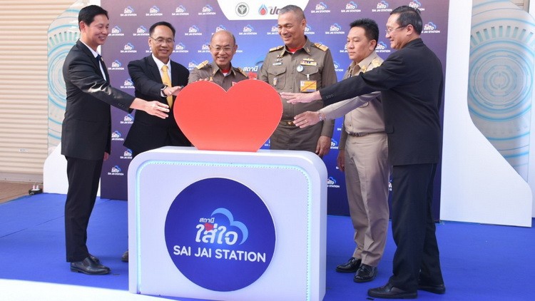 องคมนตรี เปิดศูนย์ส่งเสริมสุขภาพอัจฉริยะ “สถานีใส่ใจ” ในปั๊มน้ำมัน ปตท. จ.อุดรธานี แห่งที่ 2