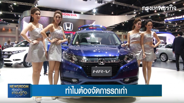 ลึกแต่ไม่ลับ : เอามั๊ย? เก็บภาษีรถเก่า 10 ปี