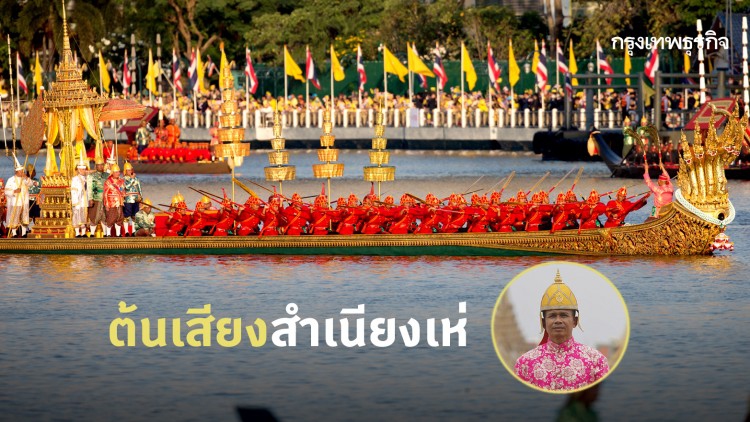 ต้นเสียงสำเนียงเห่