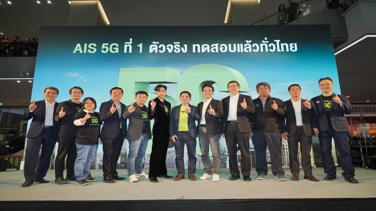 เอไอเอส โชว์เหนือบุก สามย่านมิตรทาวน์ จุดพลุ 5จี ย้ำผู้นำเบอร์ 1