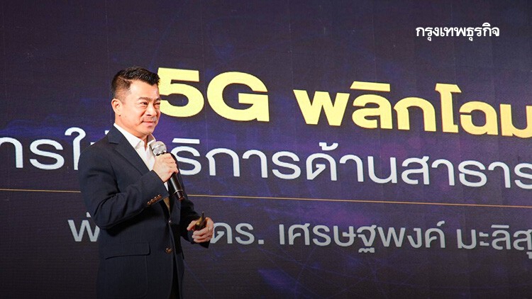 เผย 'กสทช.' เปิดประมูล 5G ก.พ.63 ยิ่งเร็วยิ่งเป็นประโยชน์ต่อภาคอุตสาหกรรม