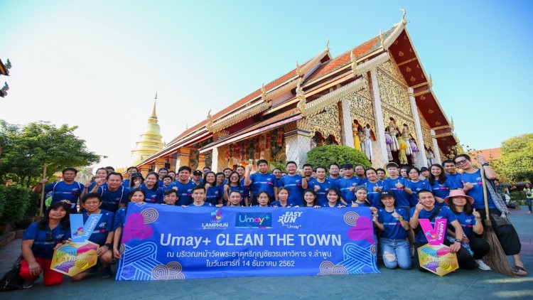 นักวิ่งจิตอาสาร่วมทำความสะอาดก่อนวิ่ง ลำพูน ฮาล์ฟ มาราธอน