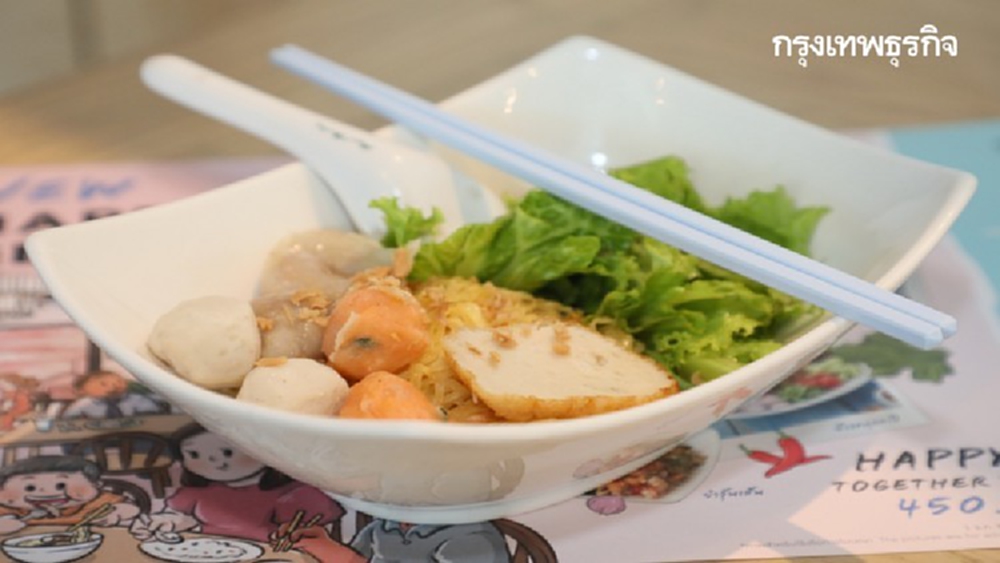 สีฟ้า จัดเซตเมนูอาหาร 4 รายการ 450 บาท รับปีใหม่